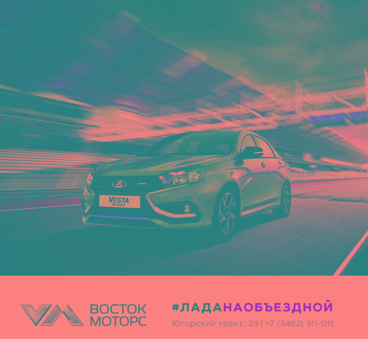 LADA Vesta Sport – энергия нового уровня