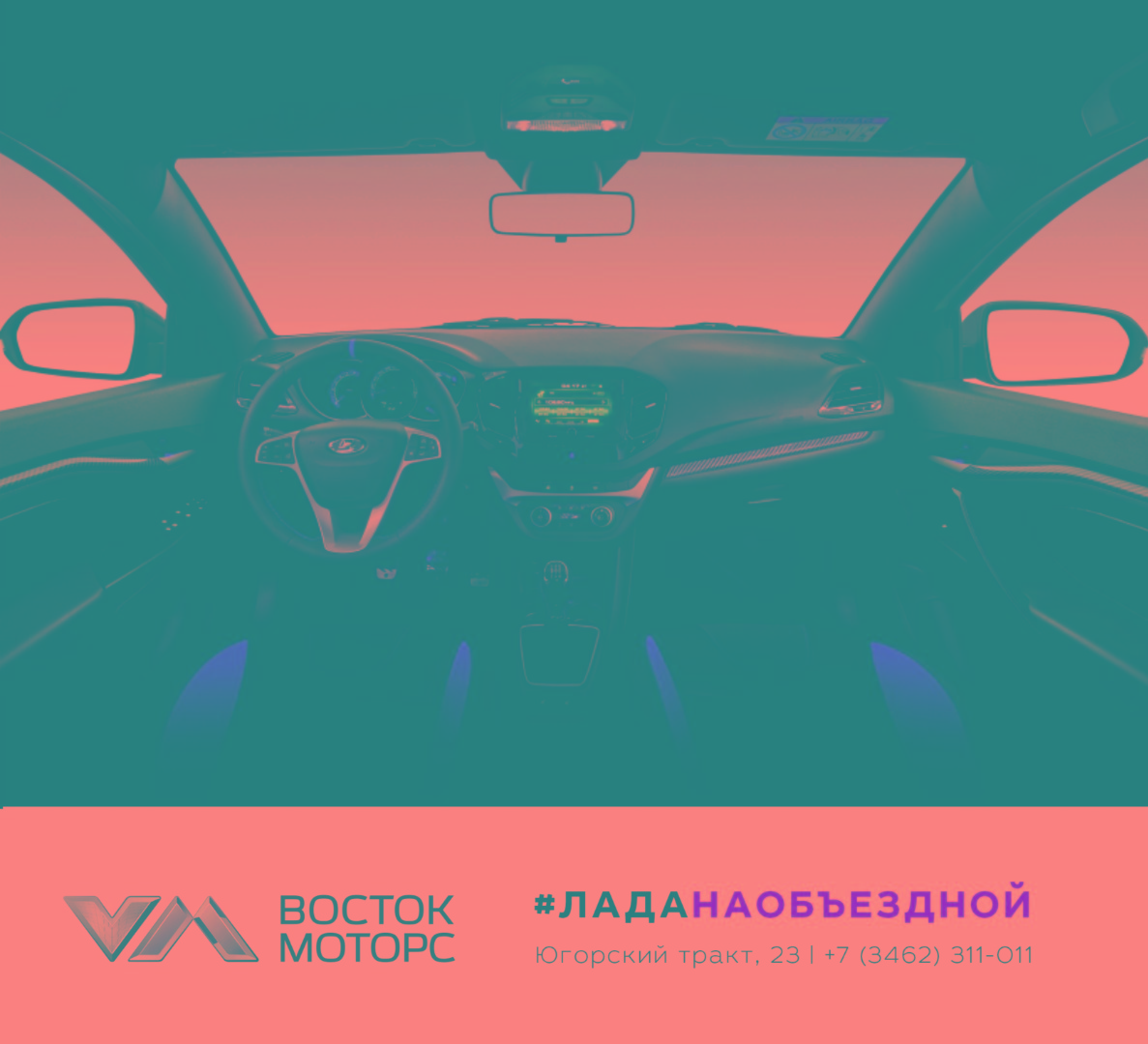 LADA Vesta Sport - энергия снаружи и внутри