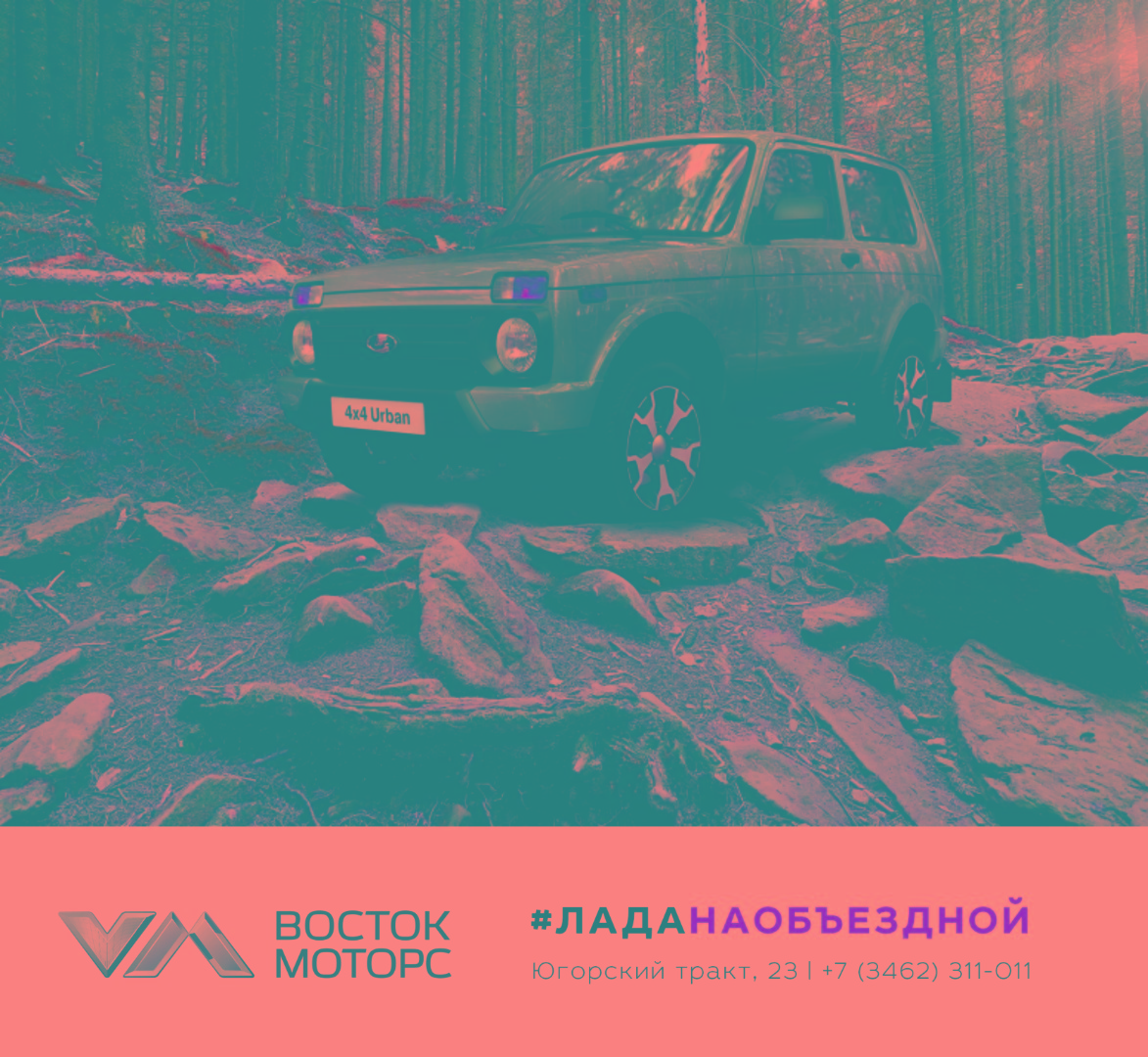 LADA 4х4 - новые штрихи к классическому стилю