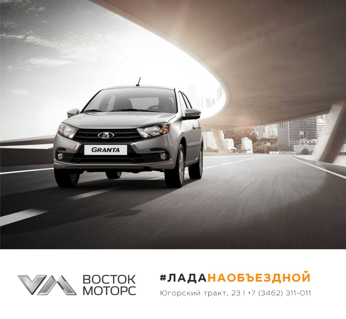 LADA - LADA Granta лидер продаж в сентябре