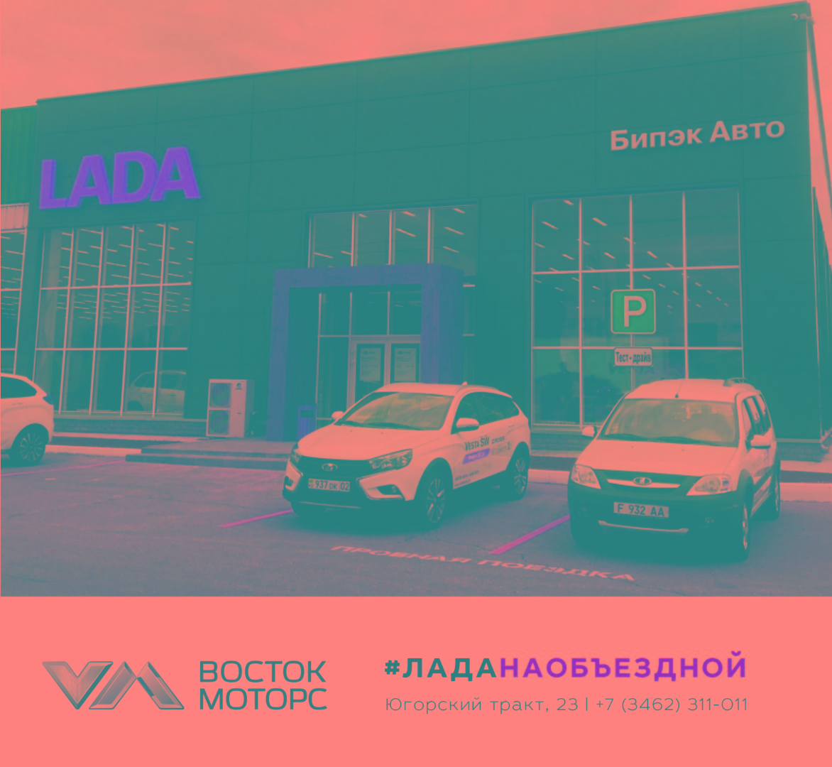 LADA - рост присутствия на международных рынках