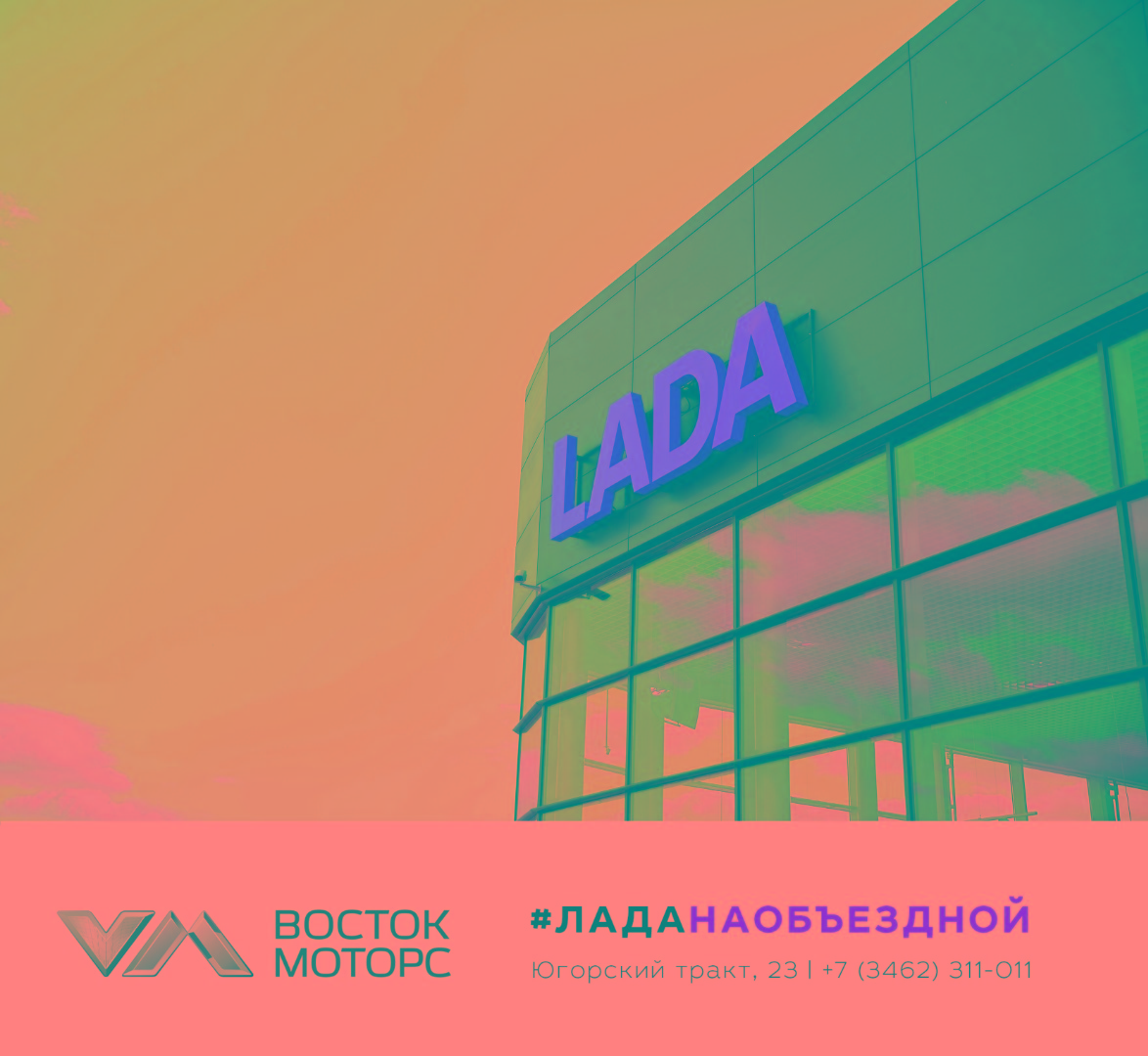 АВТОВАЗ: главные события 2018 года