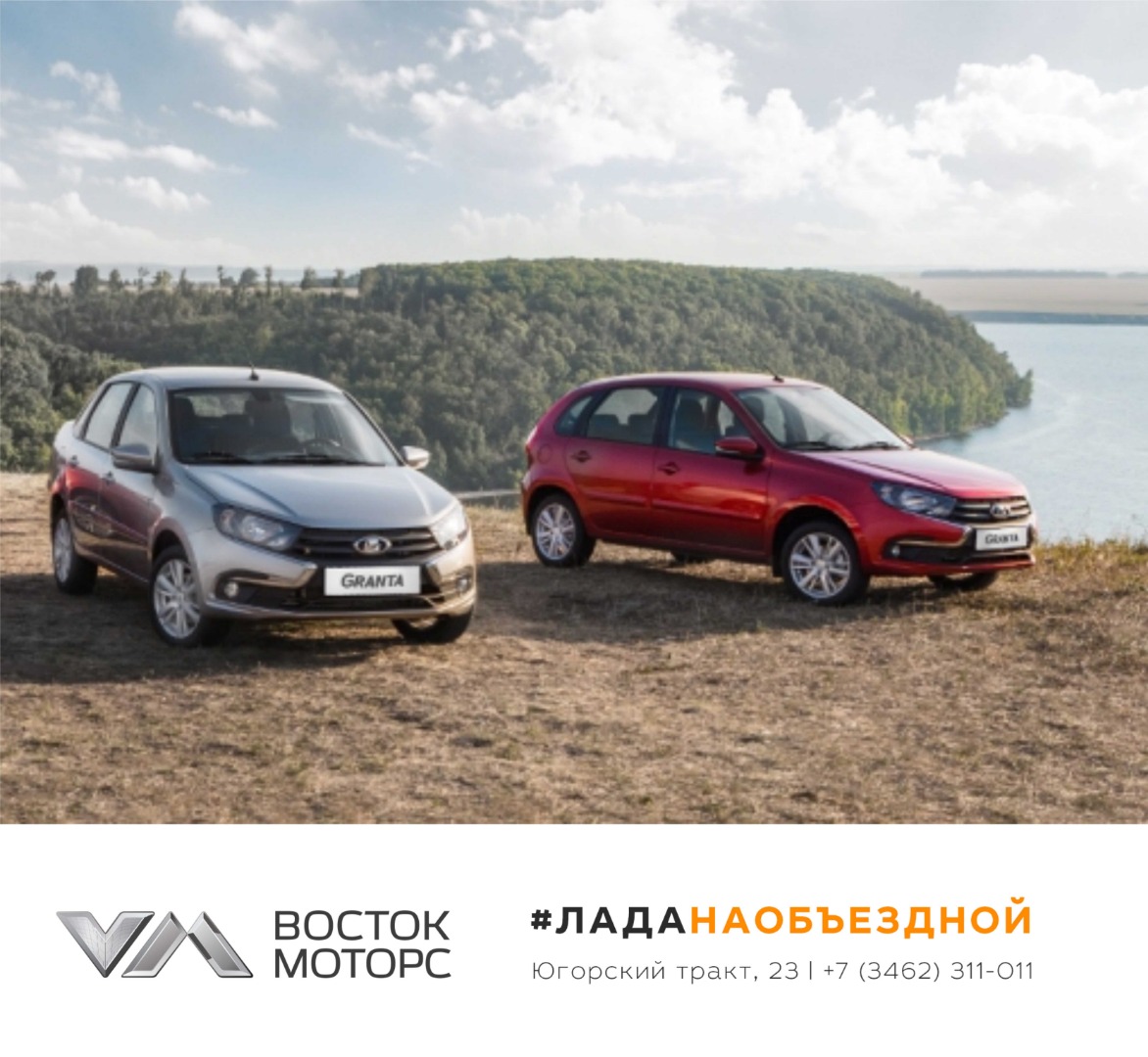 LADA Granta - рост продаж на 40,1% за 7 месяцев 2019 года