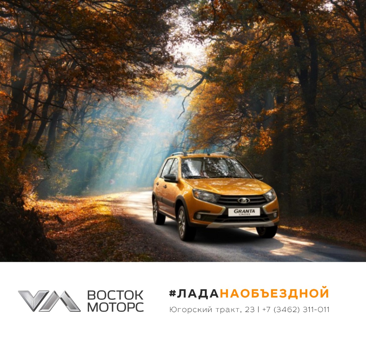 LADA увеличила продажи в августе 2019 года