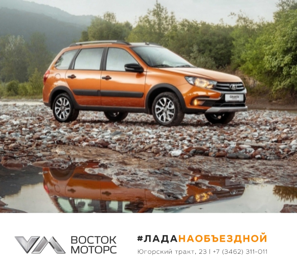 LADA - продажи за 9 месяцев 2019 года выросли на 2,4%