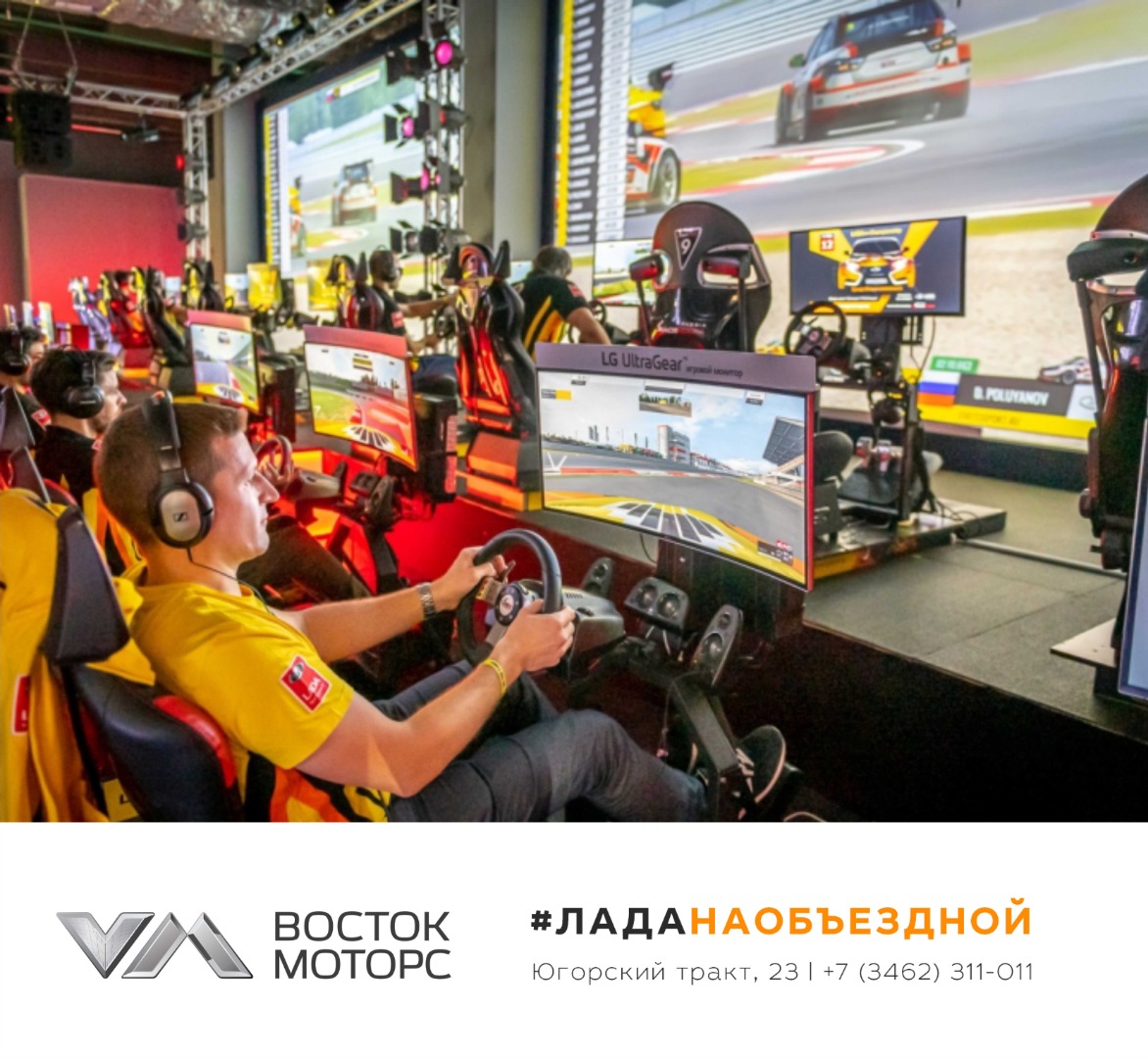 LADA e-Championship - итоги киберспортивного сезона