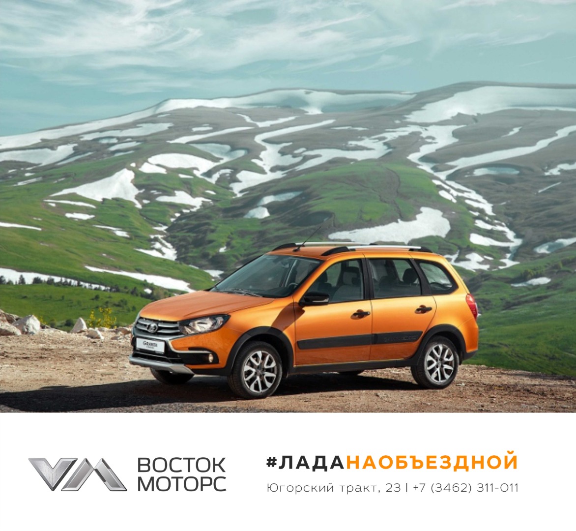 LADA увеличила продажи по итогам 10 месяцев 2019 года