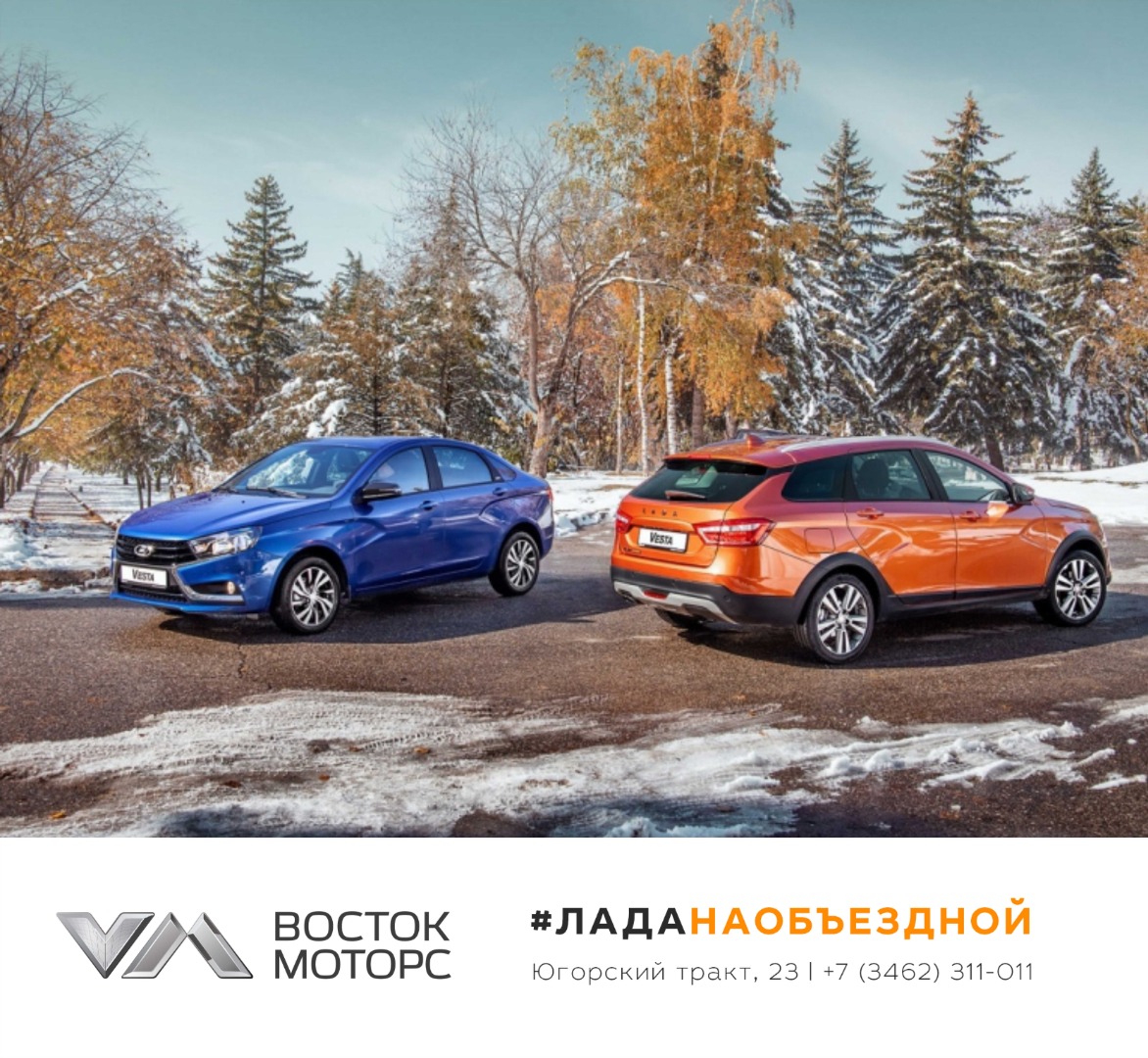 LADA Vesta - автоматическая трансмиссия и новый набор оборудования